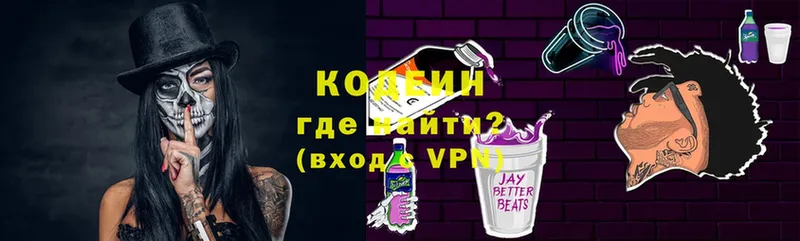 Кодеиновый сироп Lean напиток Lean (лин)  shop формула  Далматово 